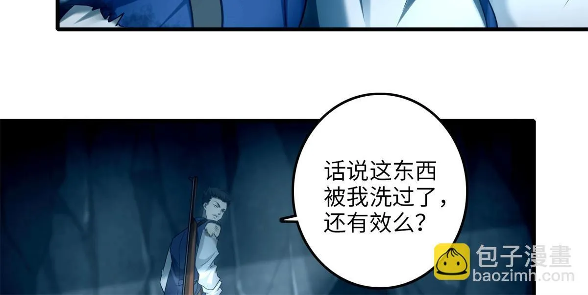 第一百零二话 第29页