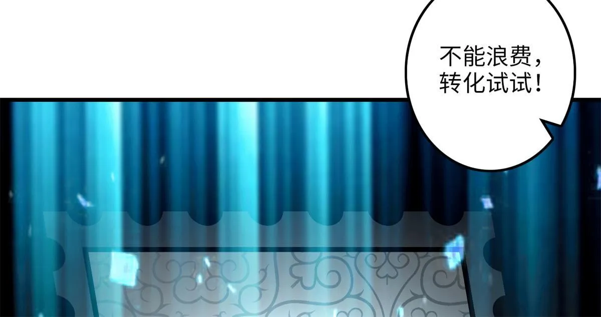 第一百零二话 第31页