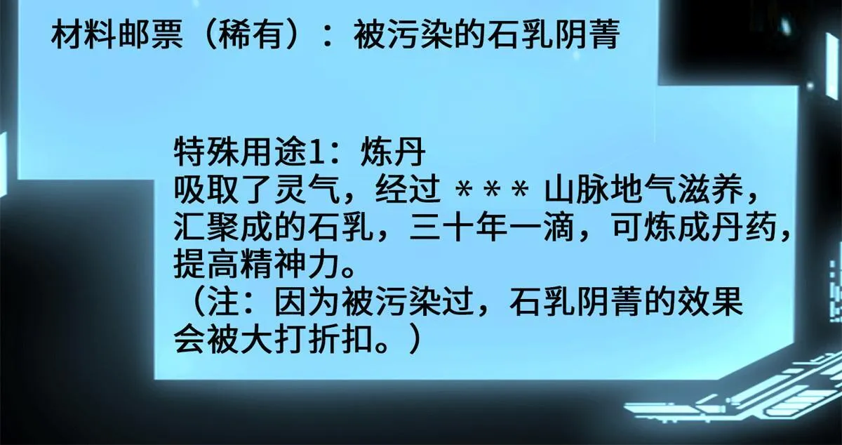 第一百零二话 第33页
