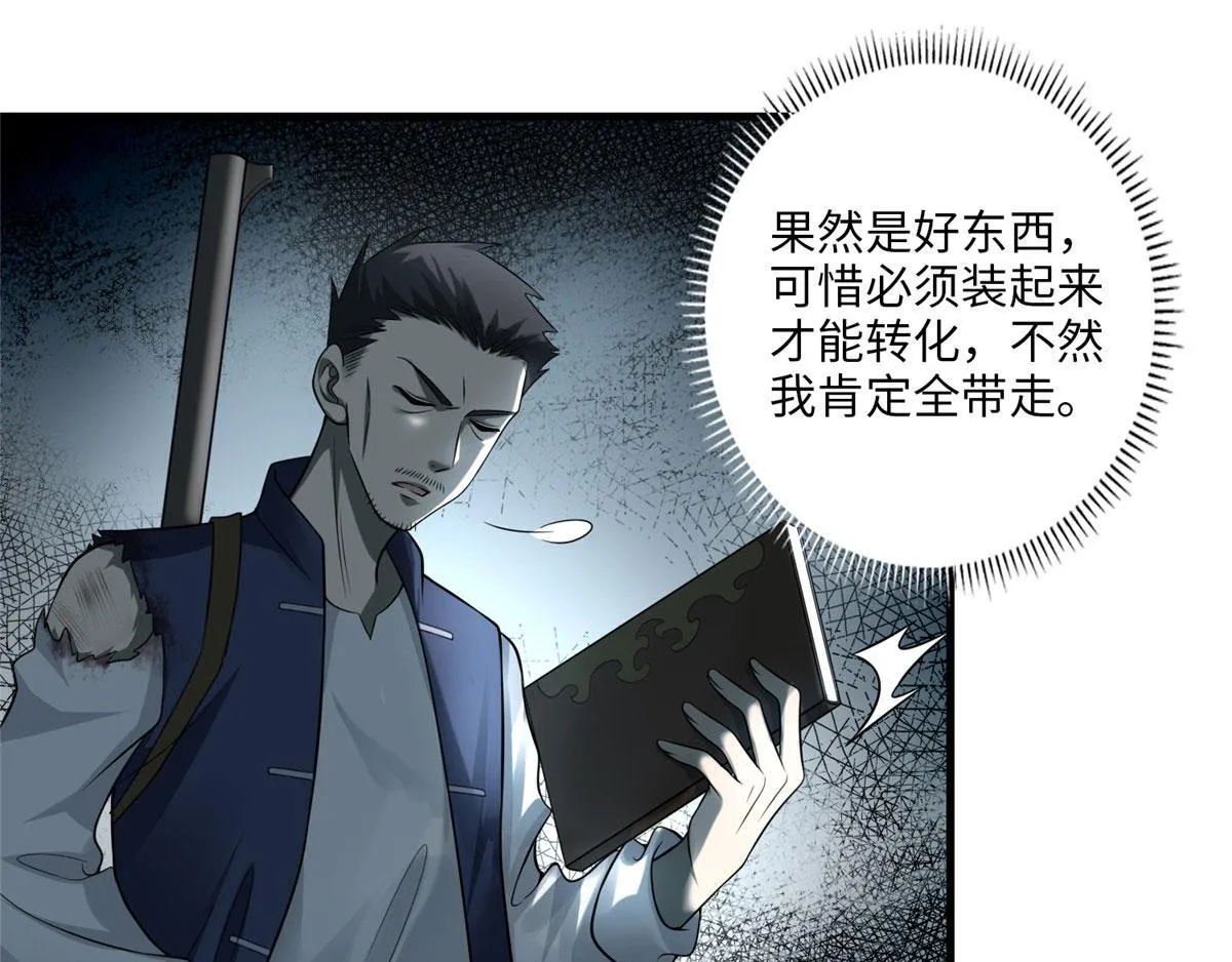 第一百零二话 第34页