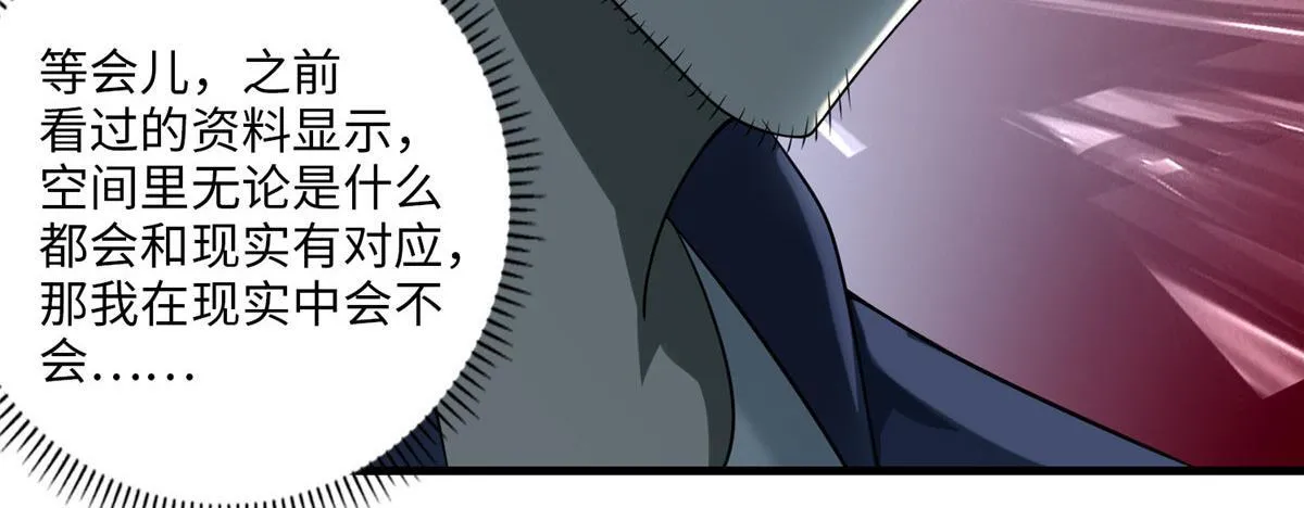 第一百零二话 第36页