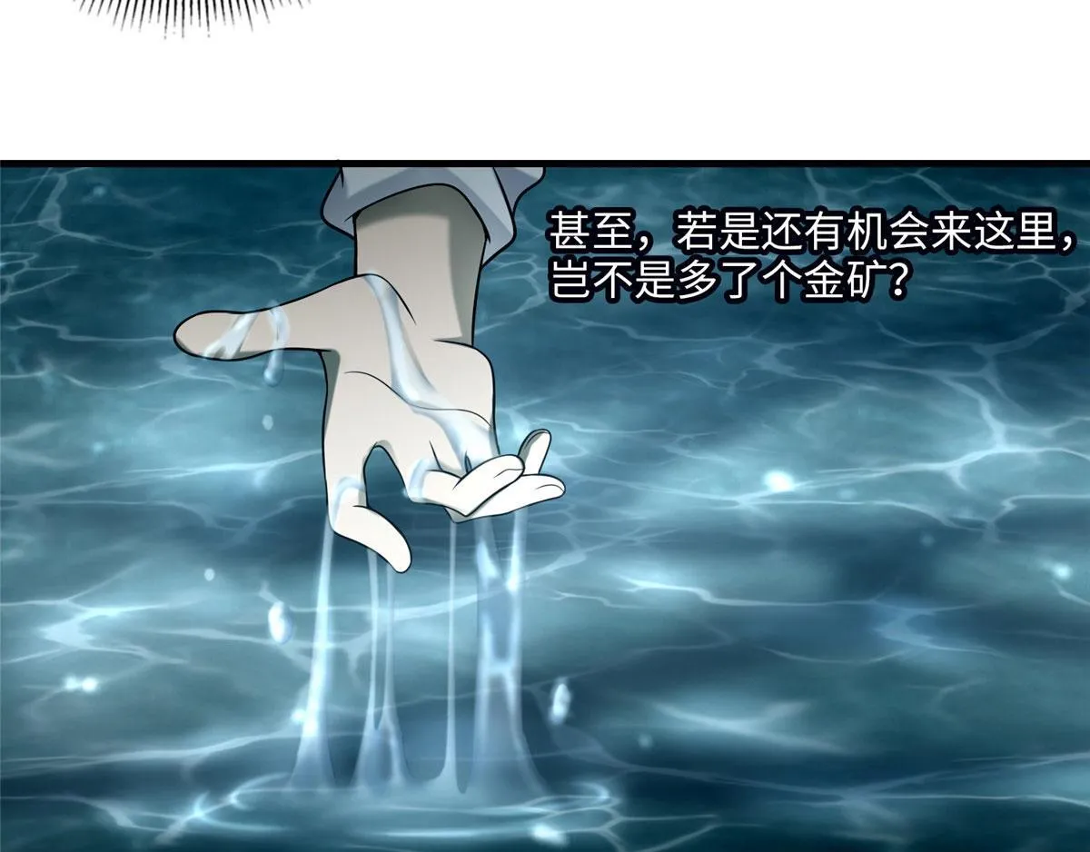 第一百零二话 第37页