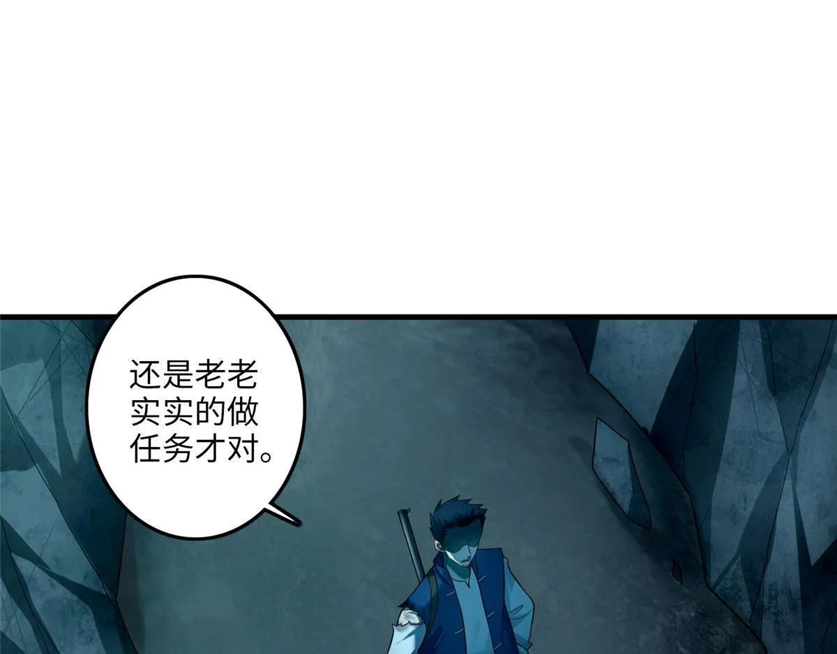 第一百零二话 第40页