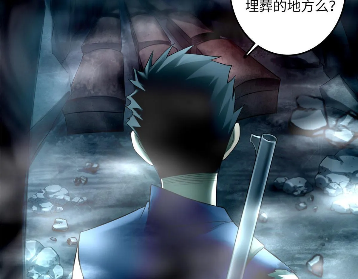 第一百零二话 第44页