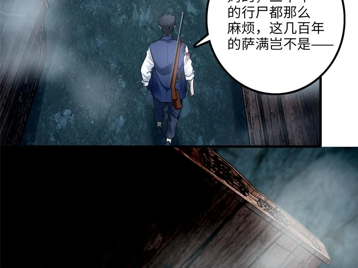 第一百零二话 第50页