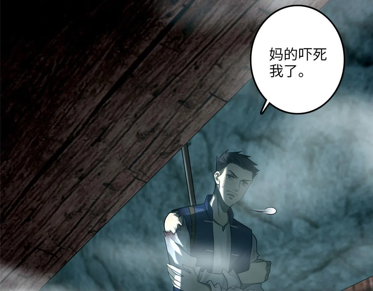 第一百零二话 第51页