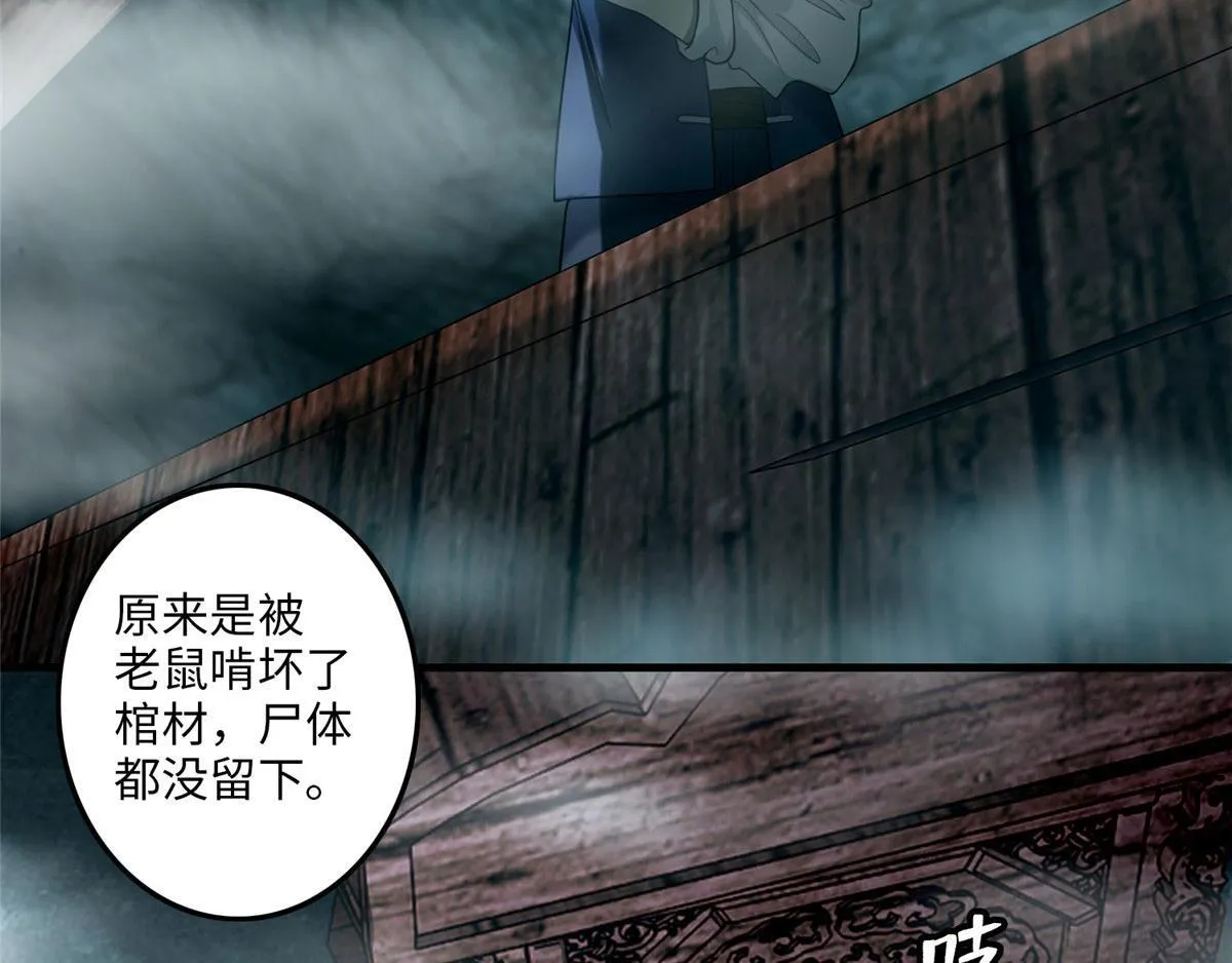 第一百零二话 第52页