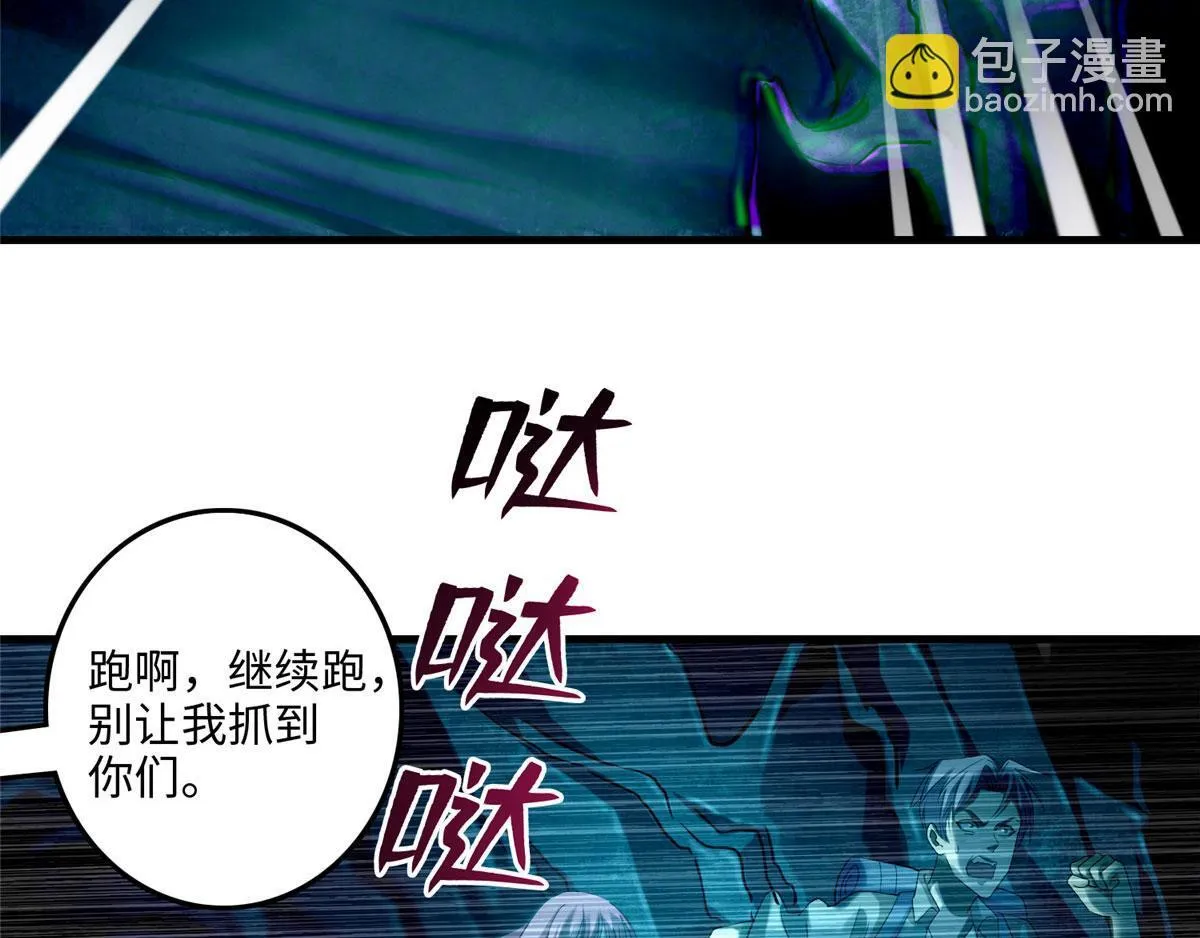 第一百零二话 第62页