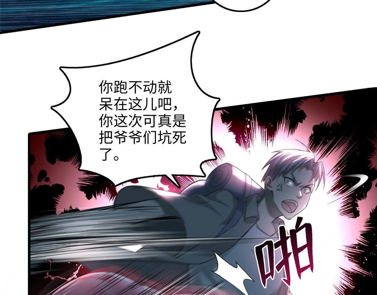 第一百零二话 第64页