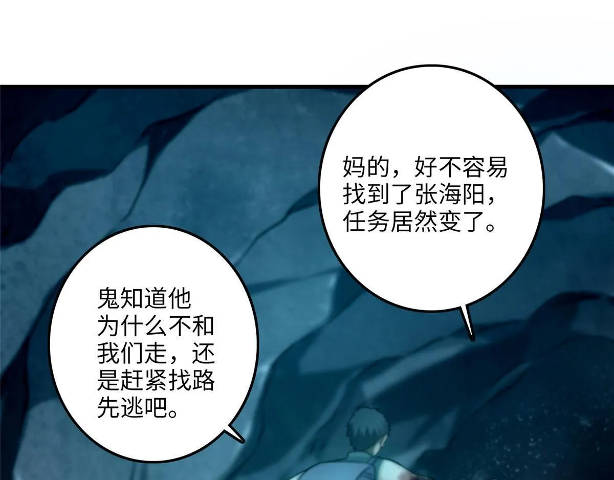 第一百零二话 第66页