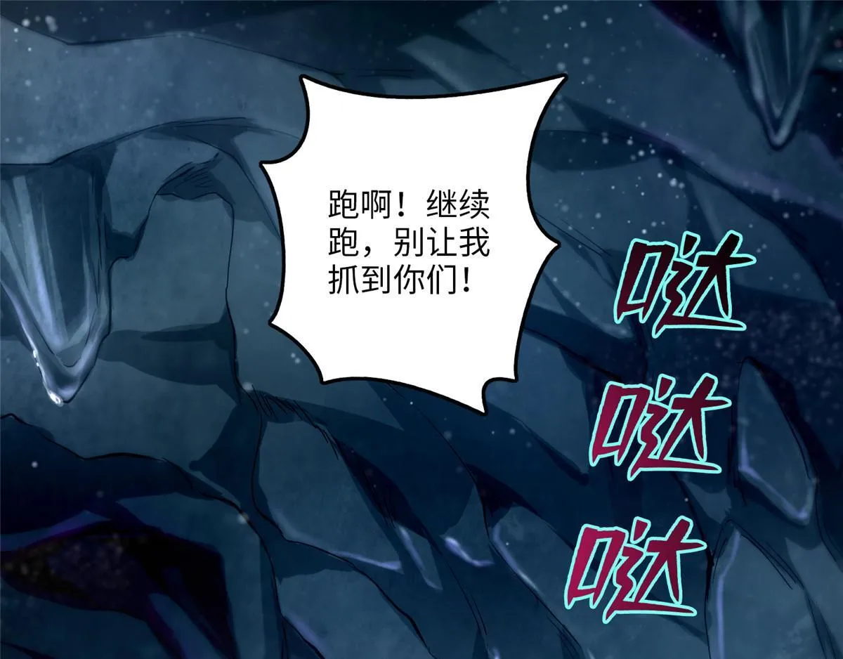 第一百零三话 第1页