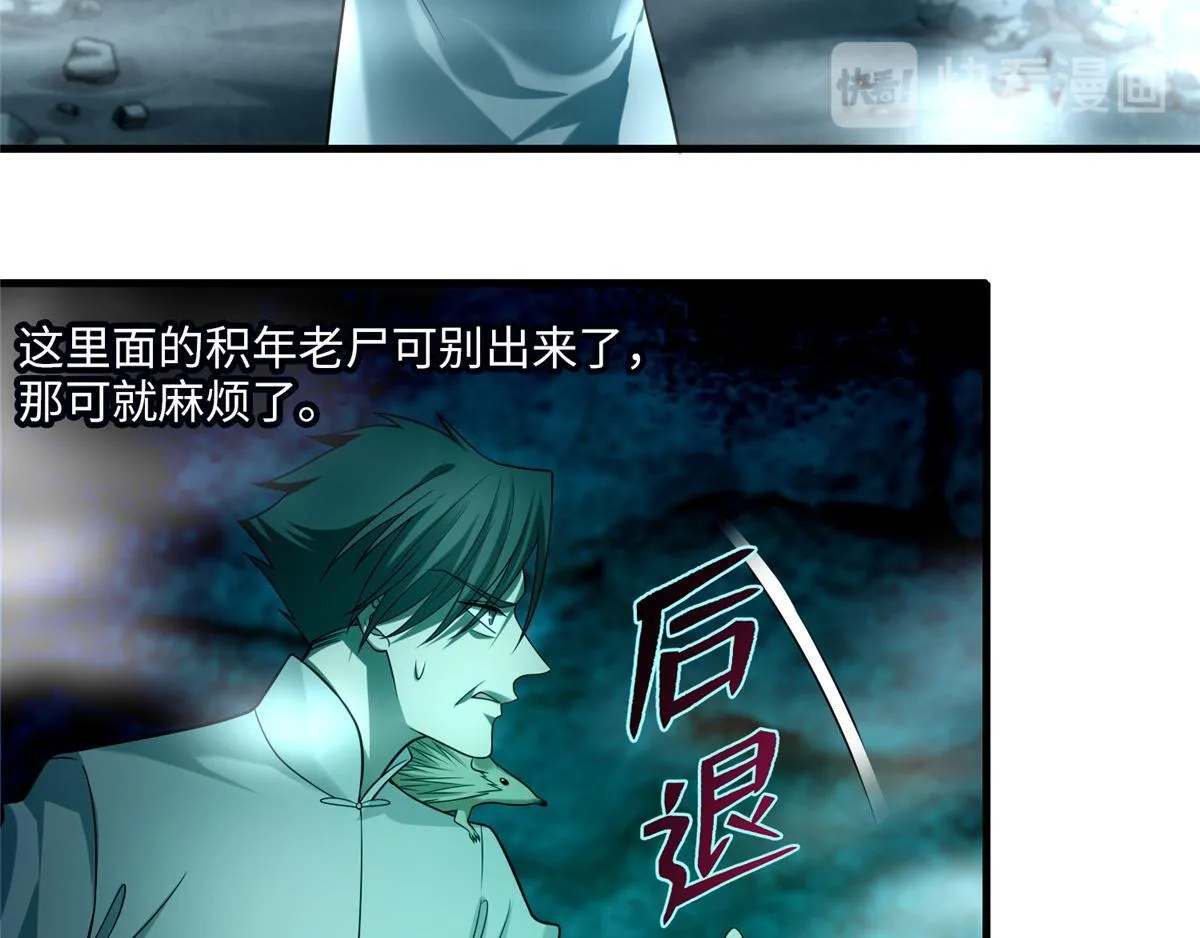第一百零三话 第11页