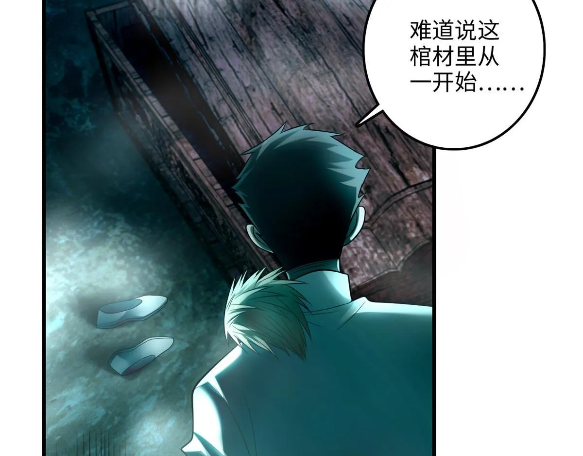 第一百零三话 第17页
