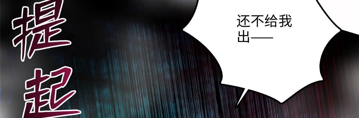 第一百零三话 第20页