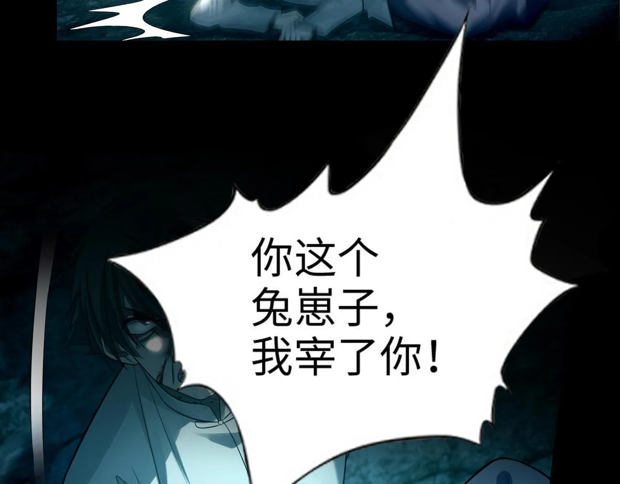 第一百零三话 第31页