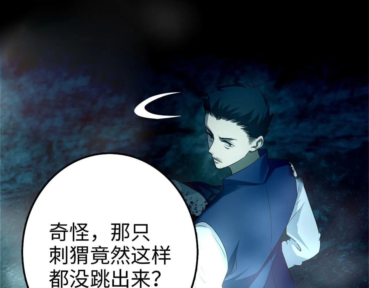 第一百零三话 第43页