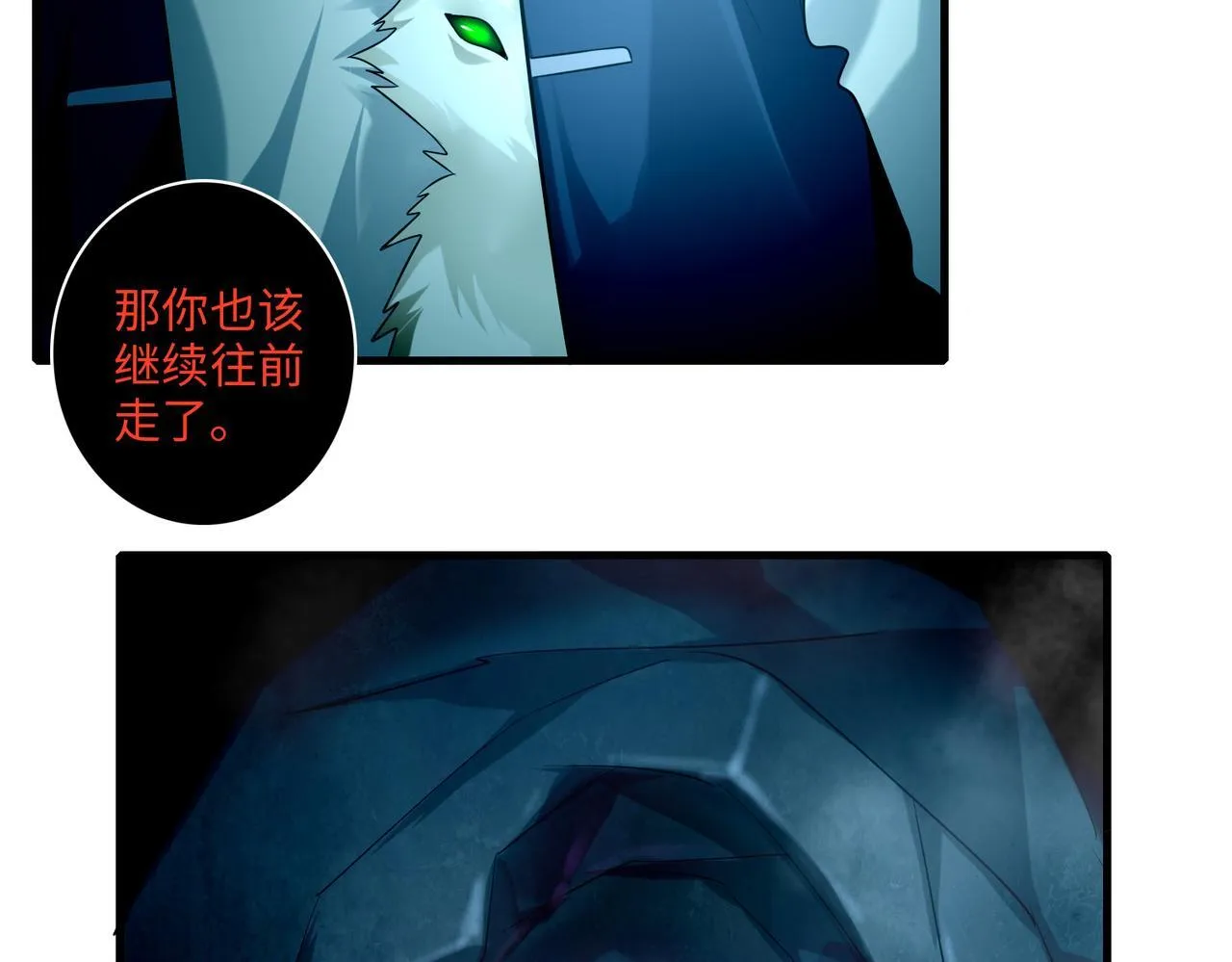 第一百零三话 第47页