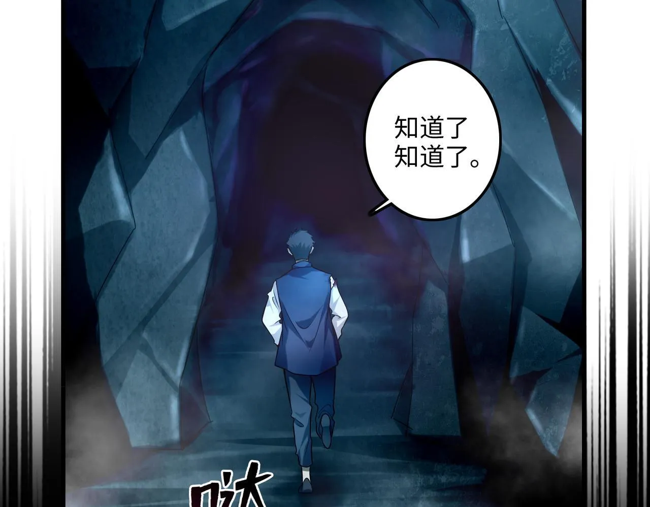 第一百零三话 第48页