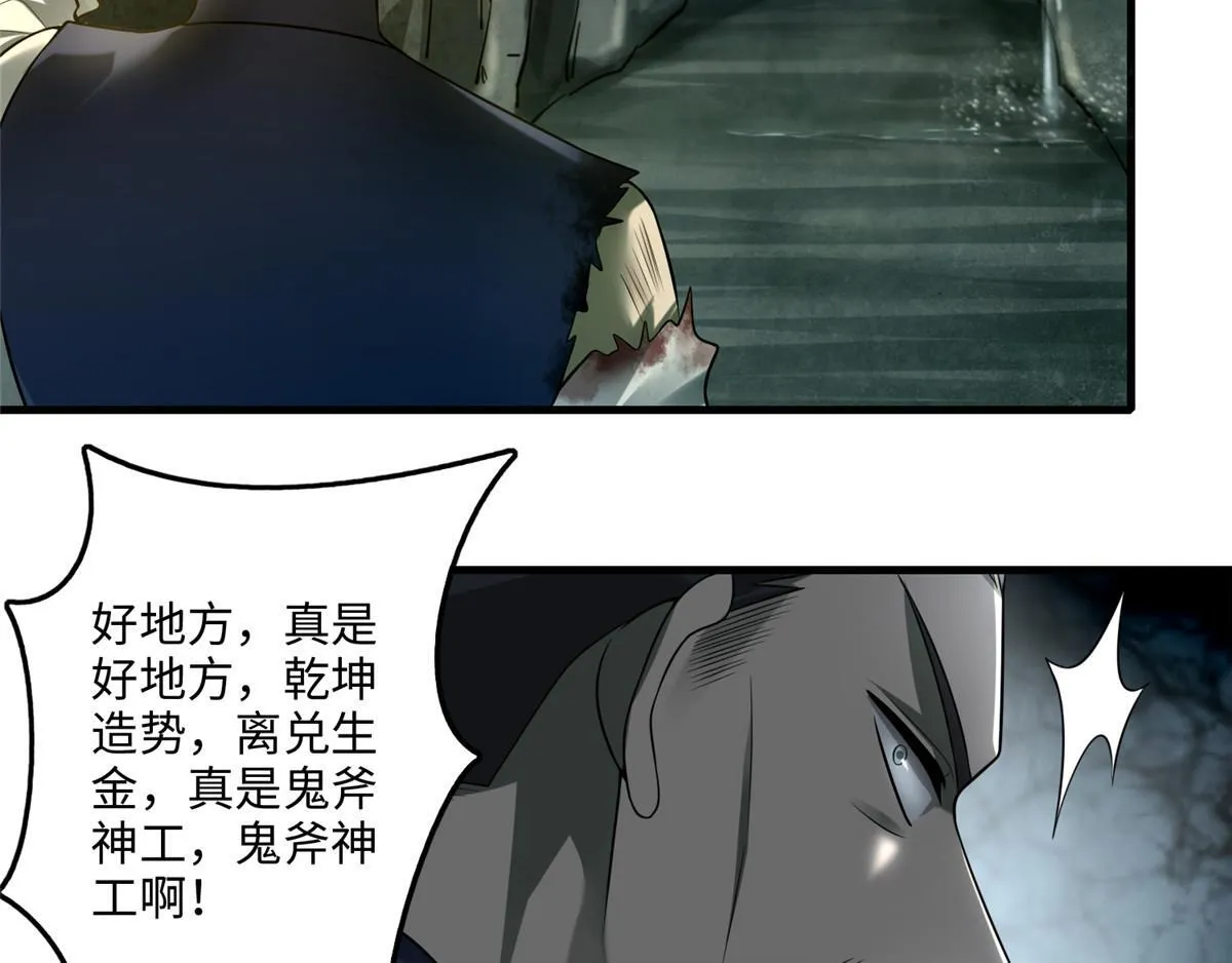 第一百零三话 第59页