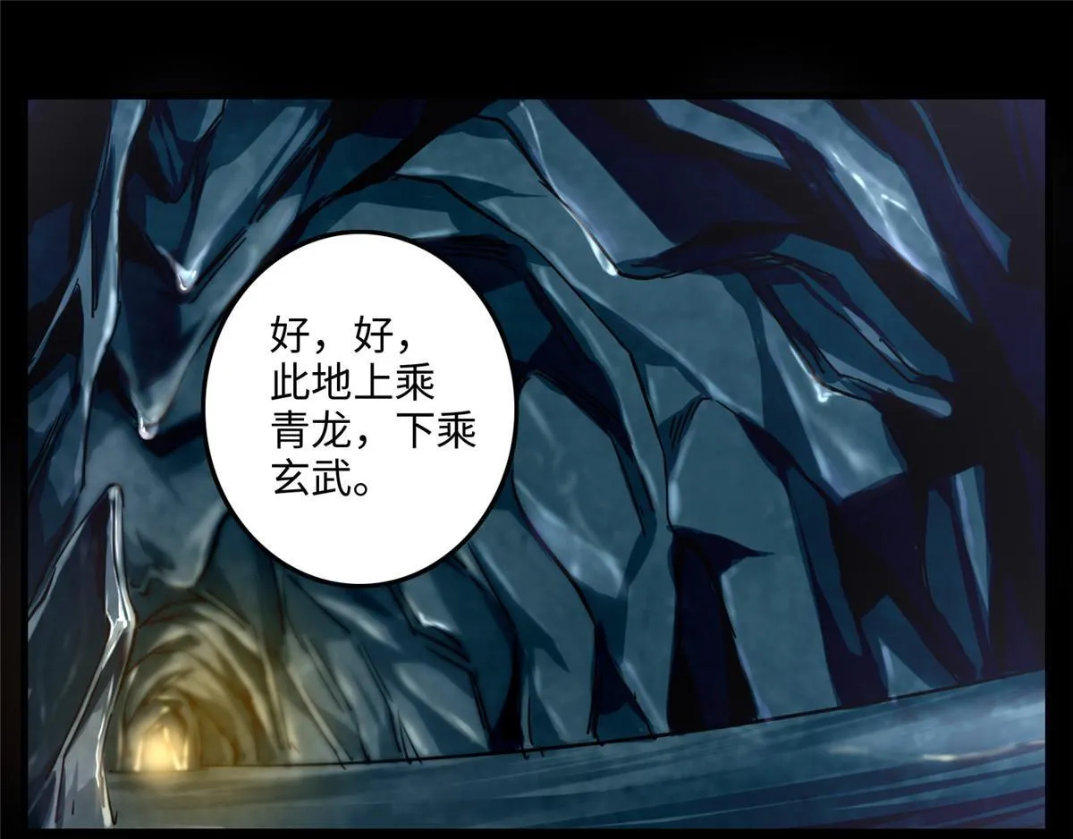 第一百零三话 第65页