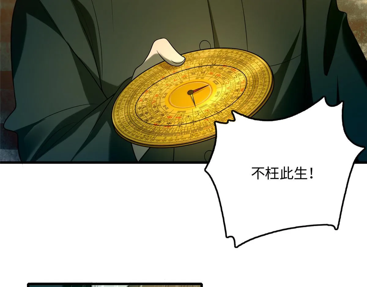 第一百零三话 第71页