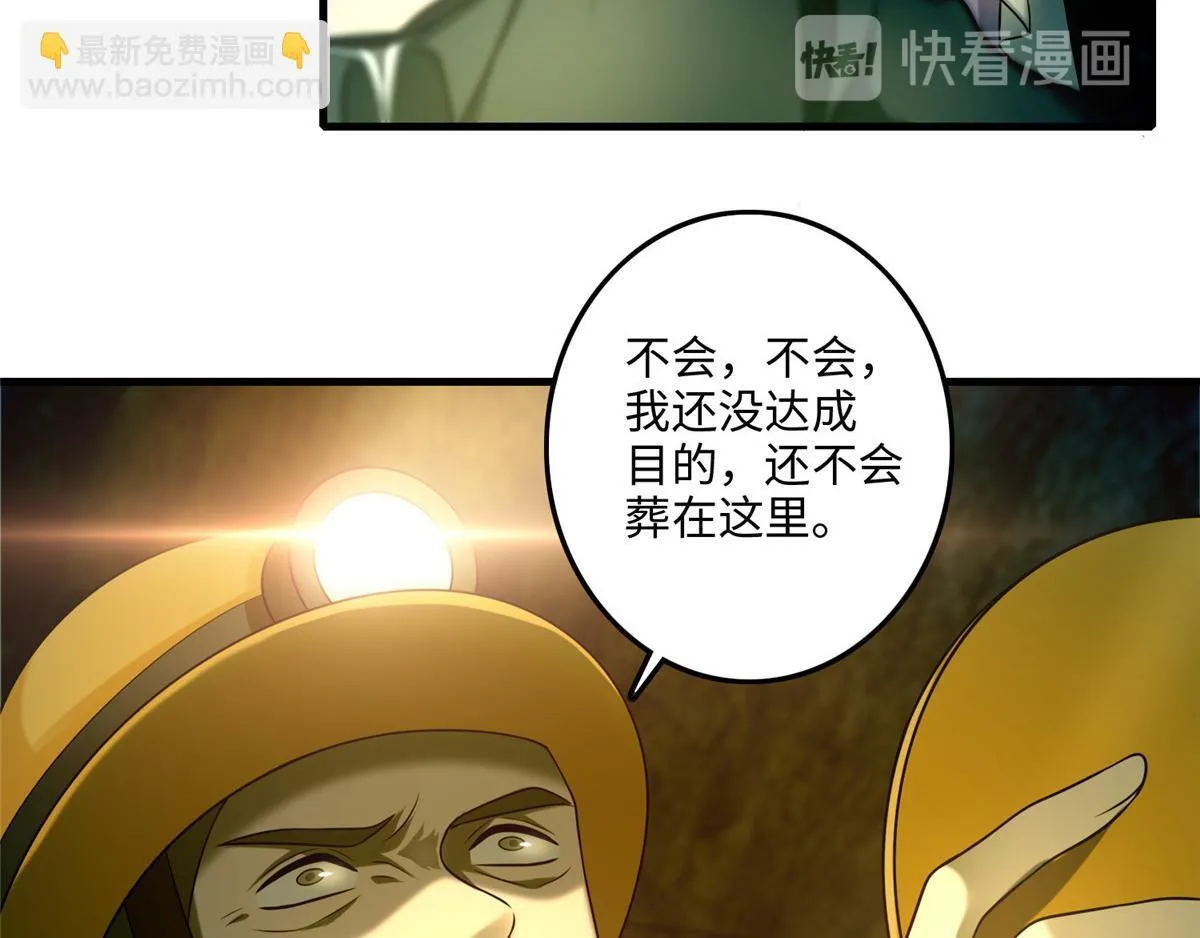 第一百零三话 第79页