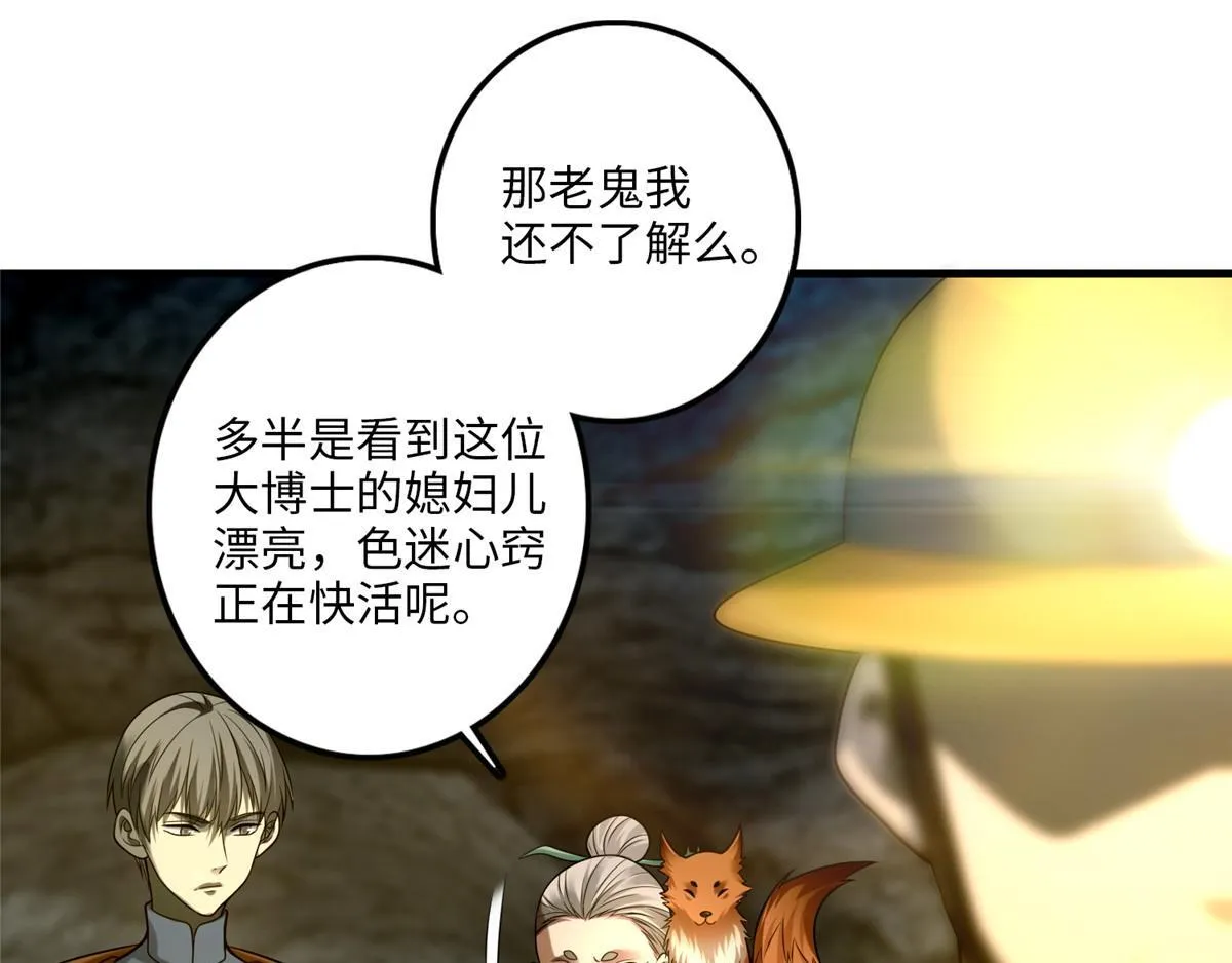 第一百零四话 第1页
