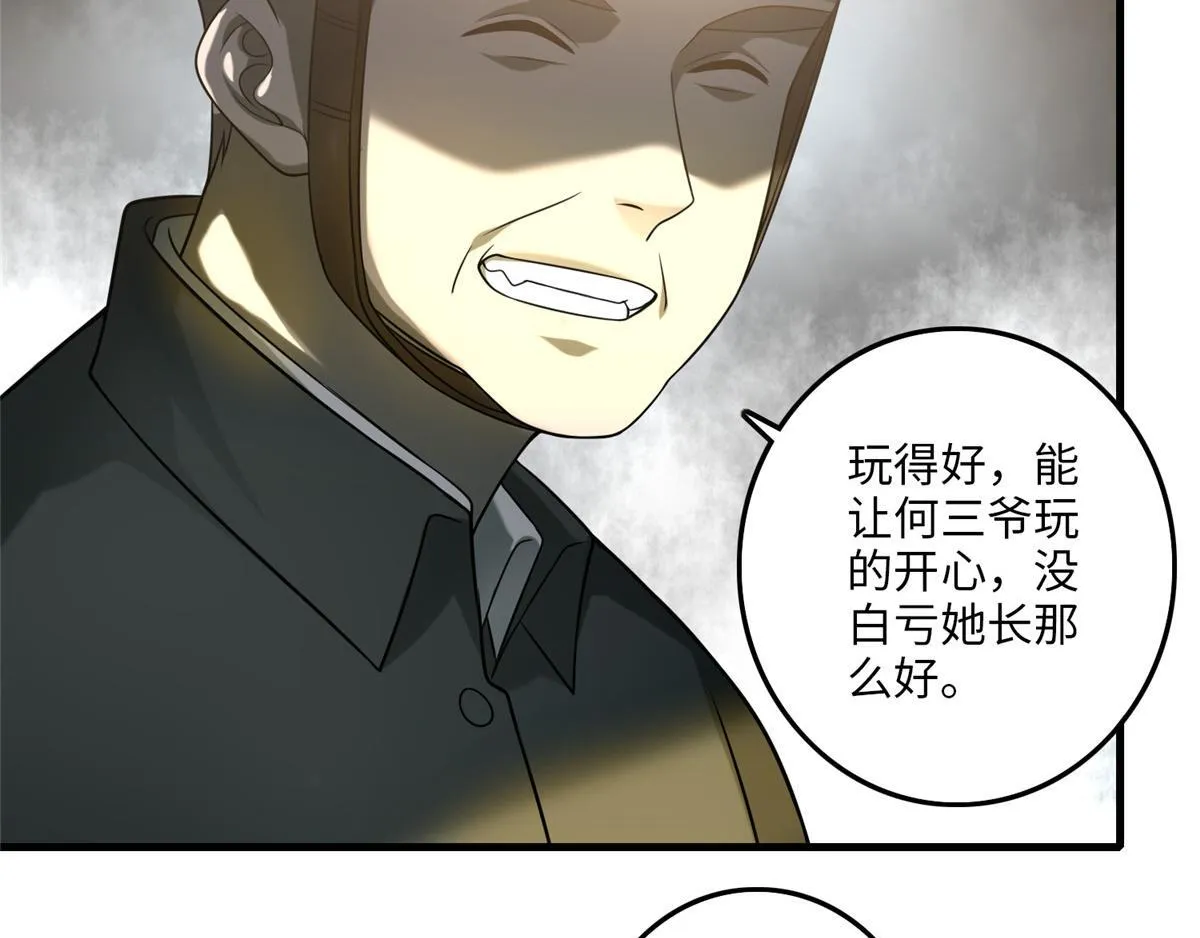 第一百零四话 第5页