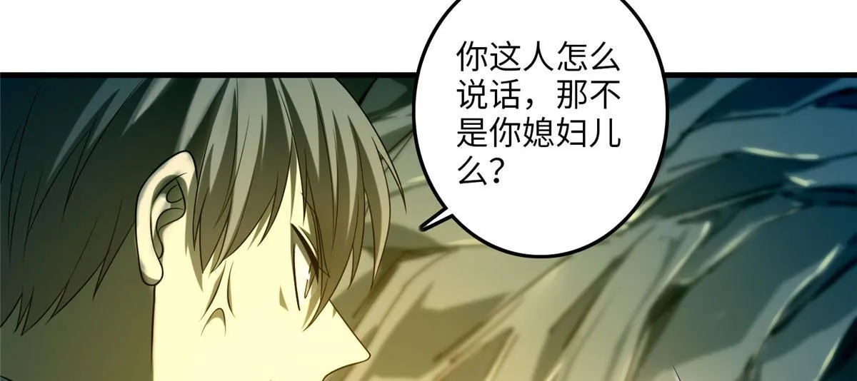 第一百零四话 第6页
