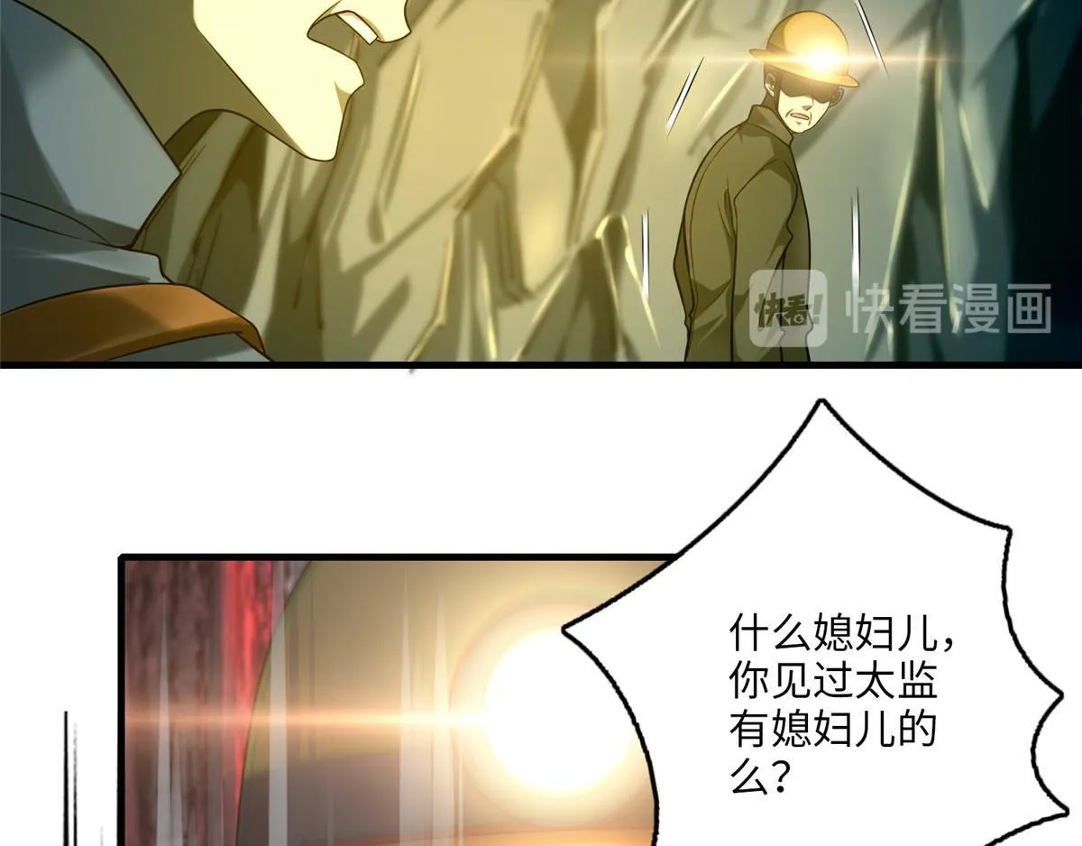 第一百零四话 第7页
