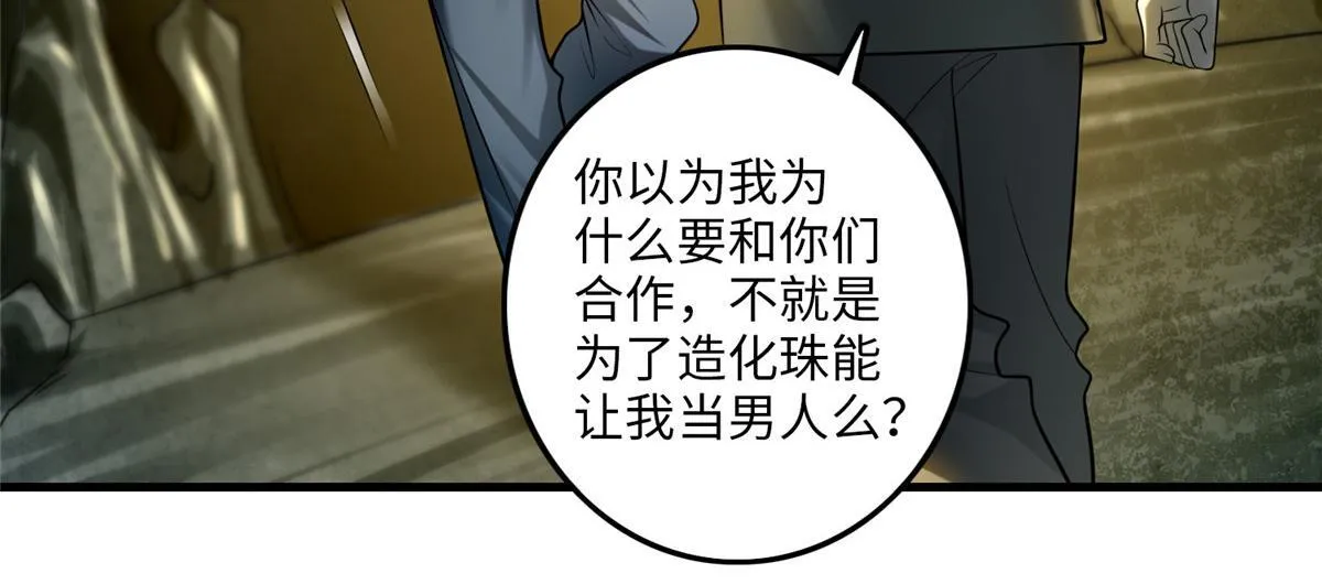 第一百零四话 第12页