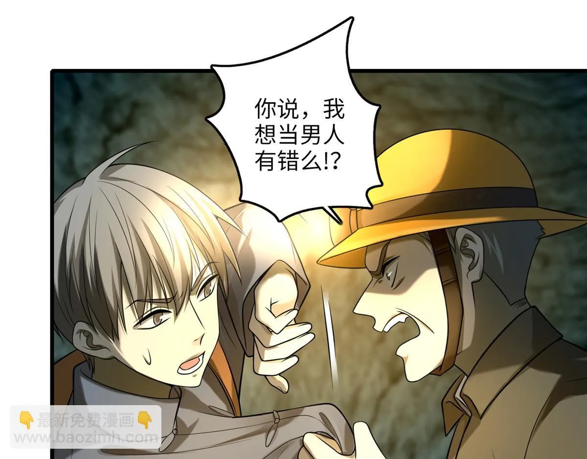 第一百零四话 第13页