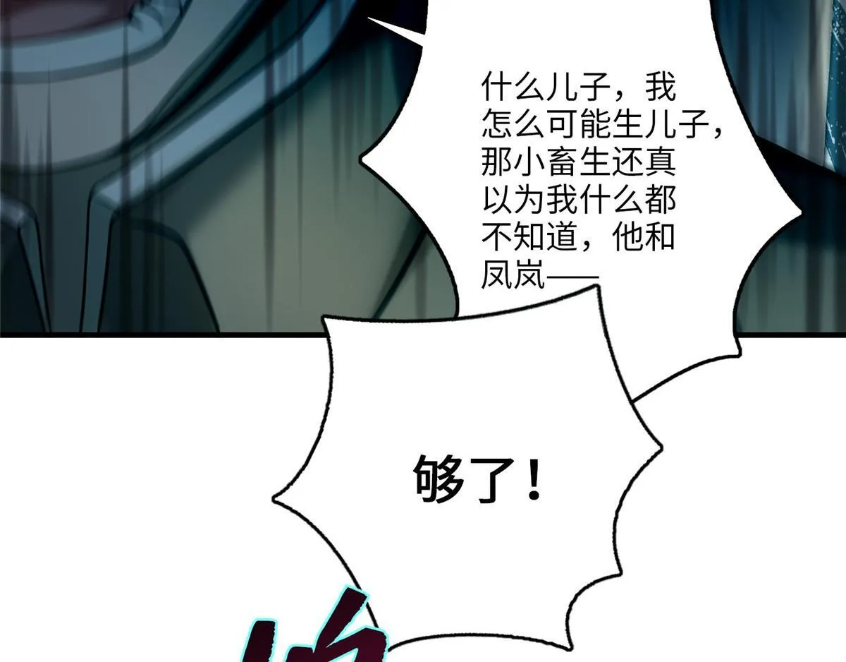 第一百零四话 第17页