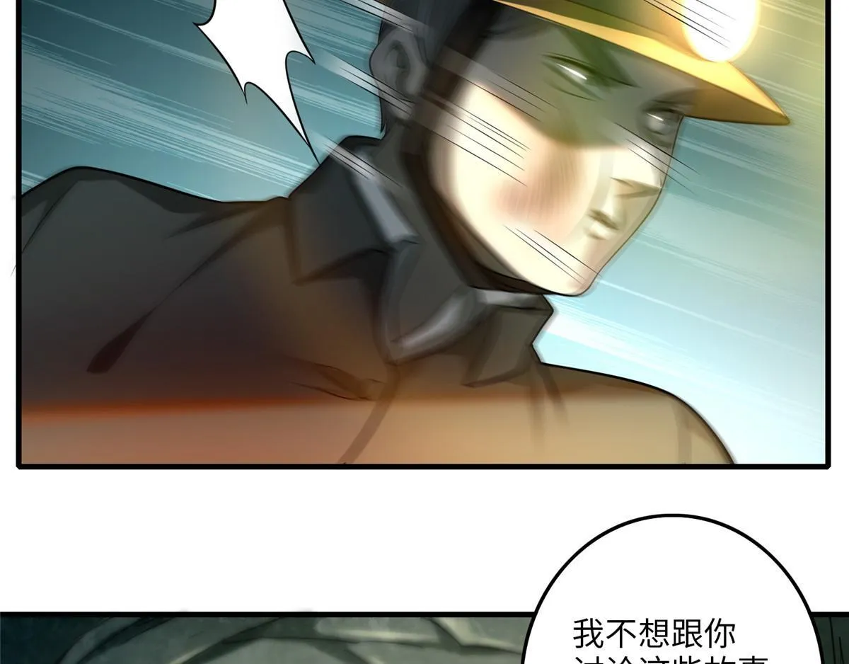 第一百零四话 第19页