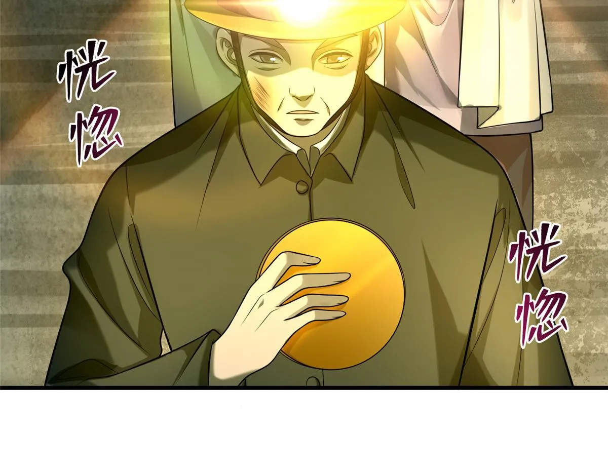 第一百零四话 第27页