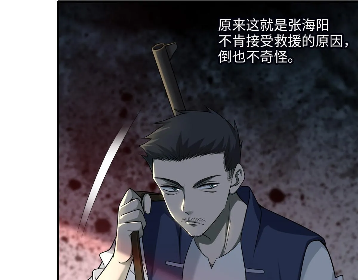 第一百零四话 第33页