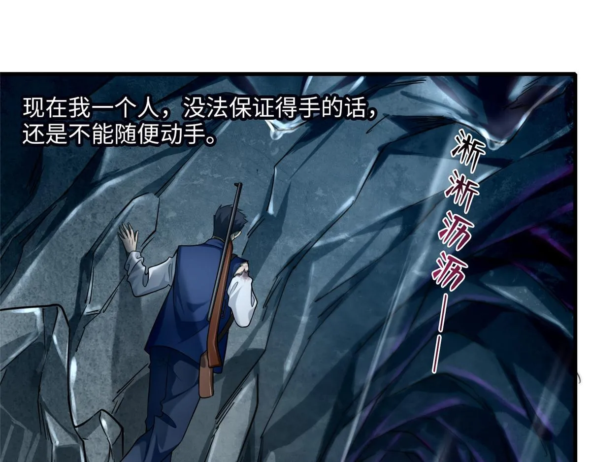 第一百零四话 第35页