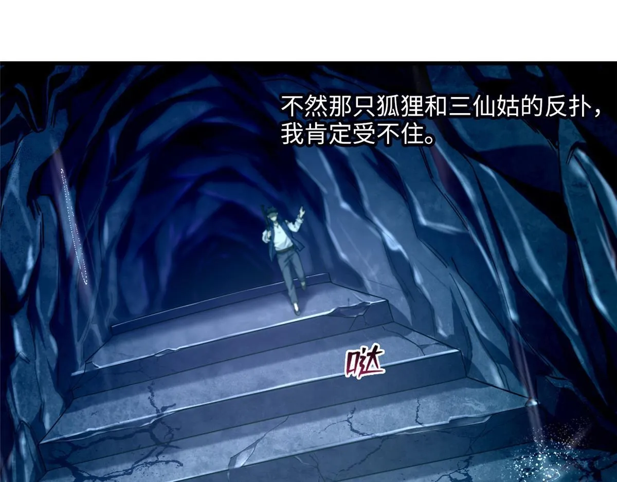 第一百零四话 第37页