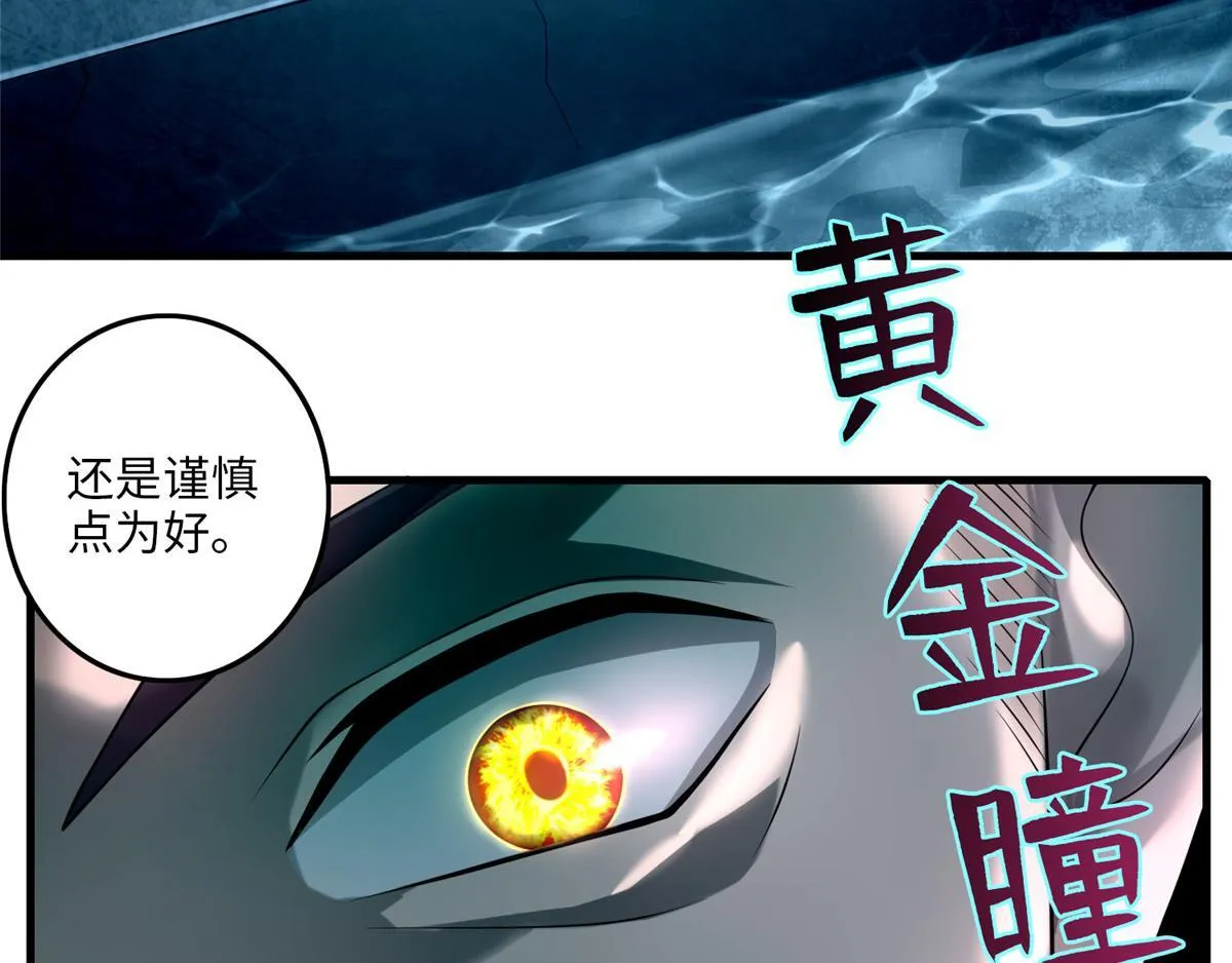 第一百零四话 第39页