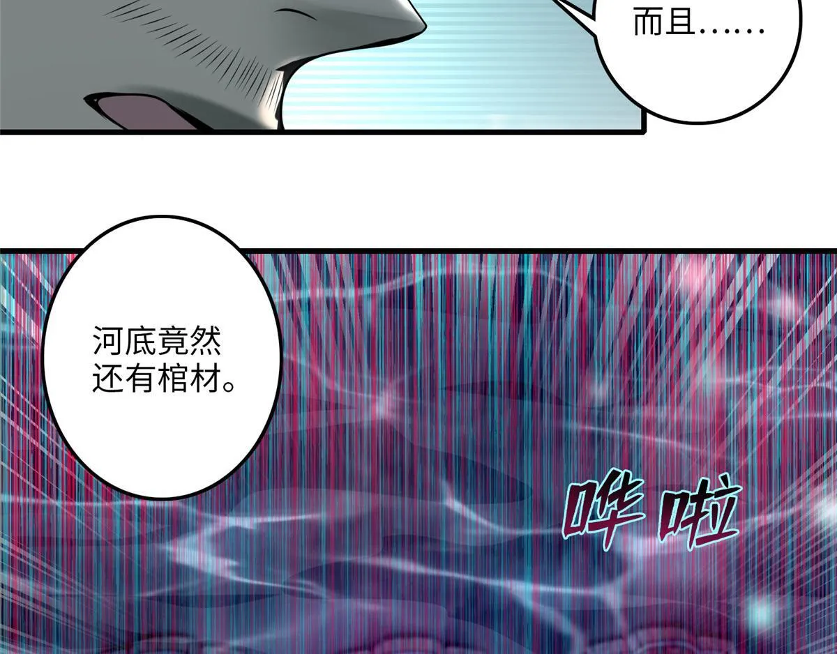 第一百零四话 第45页