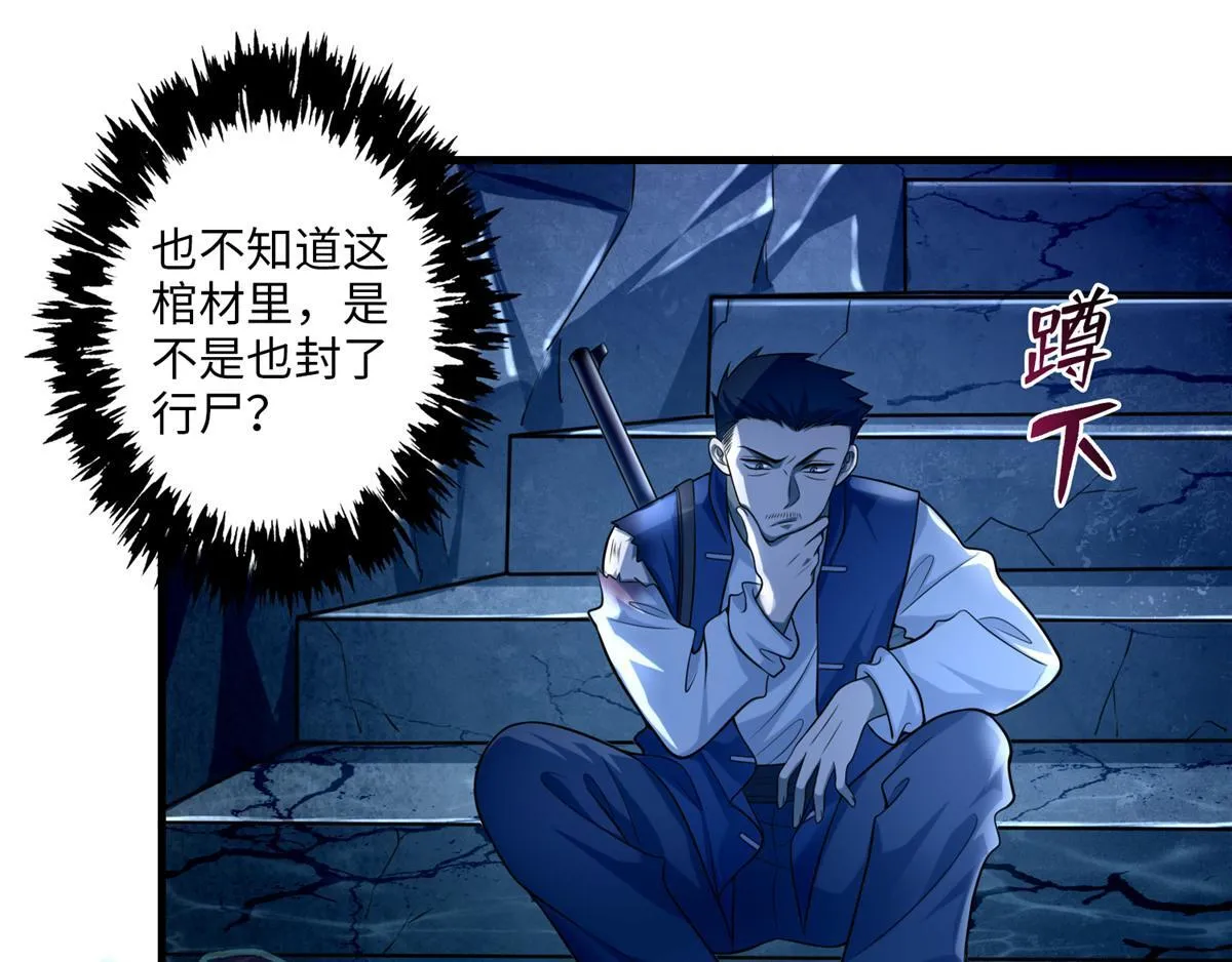 第一百零四话 第47页