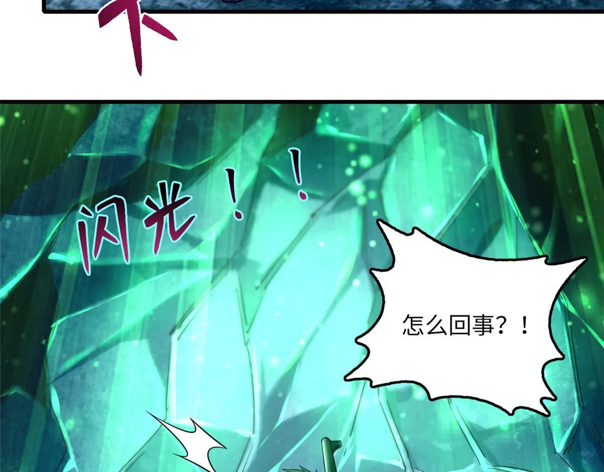 第一百零四话 第53页