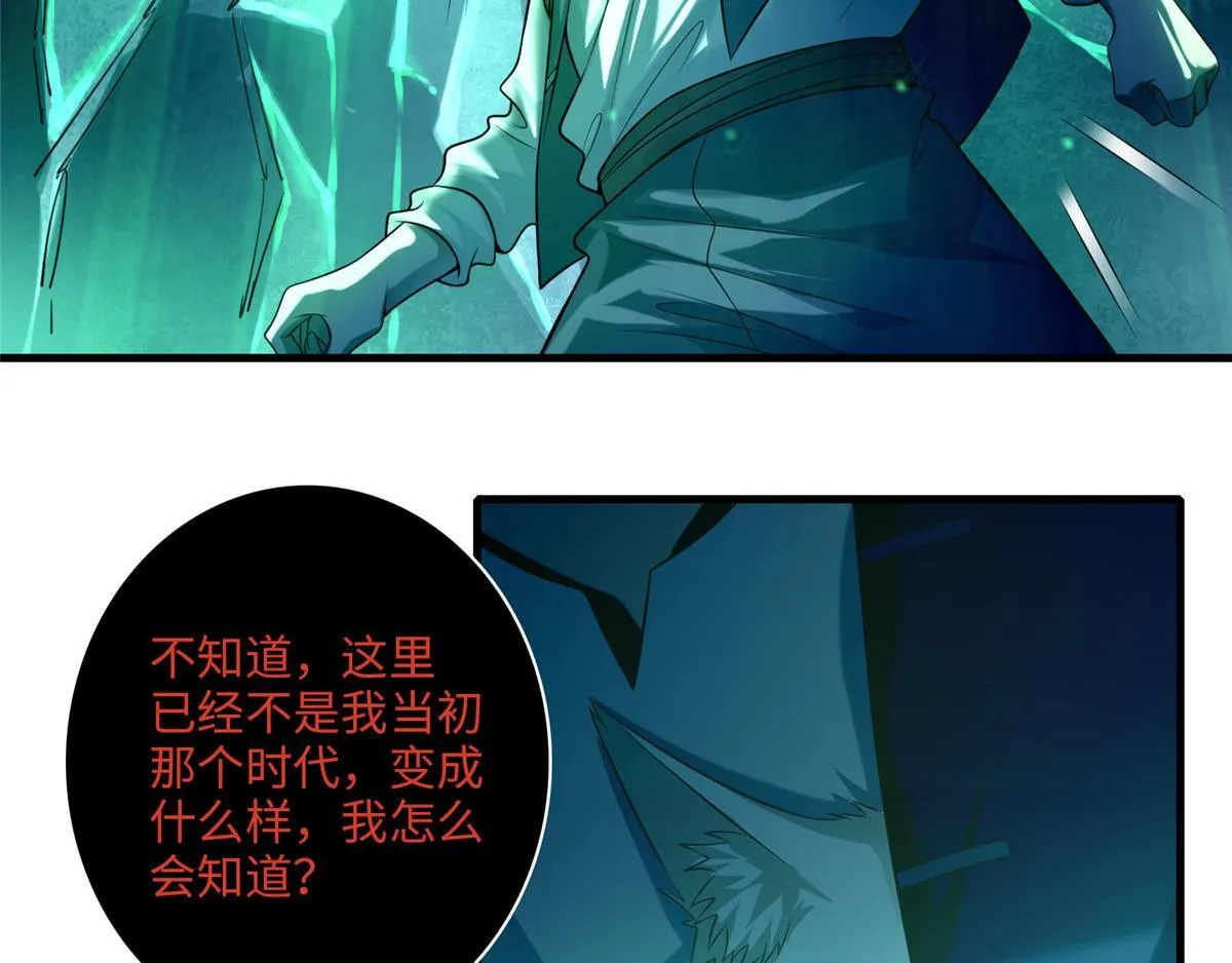 第一百零四话 第55页