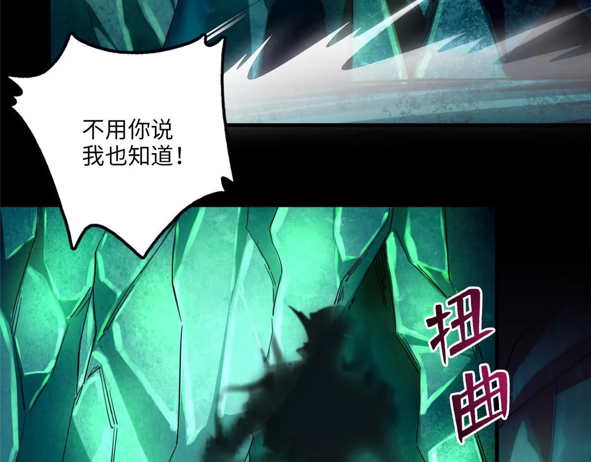 第一百零四话 第61页