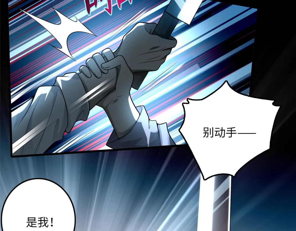 第一百零四话 第69页