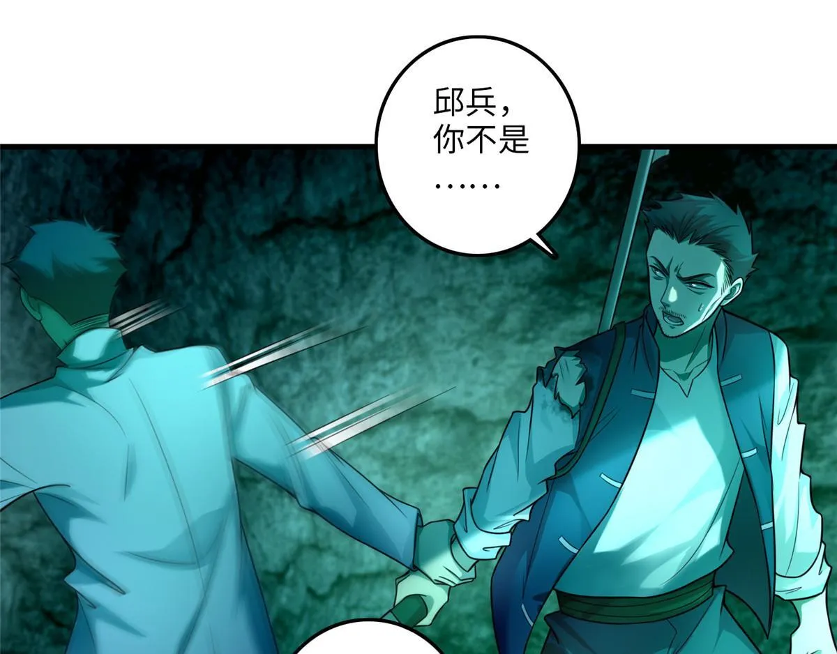 第一百零四话 第73页