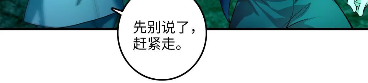 第一百零四话 第74页
