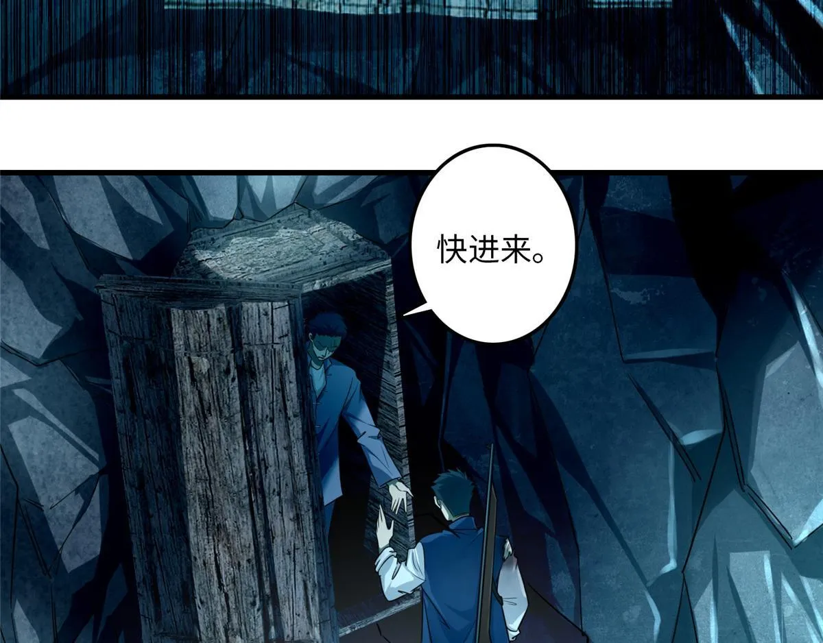 第一百零四话 第83页