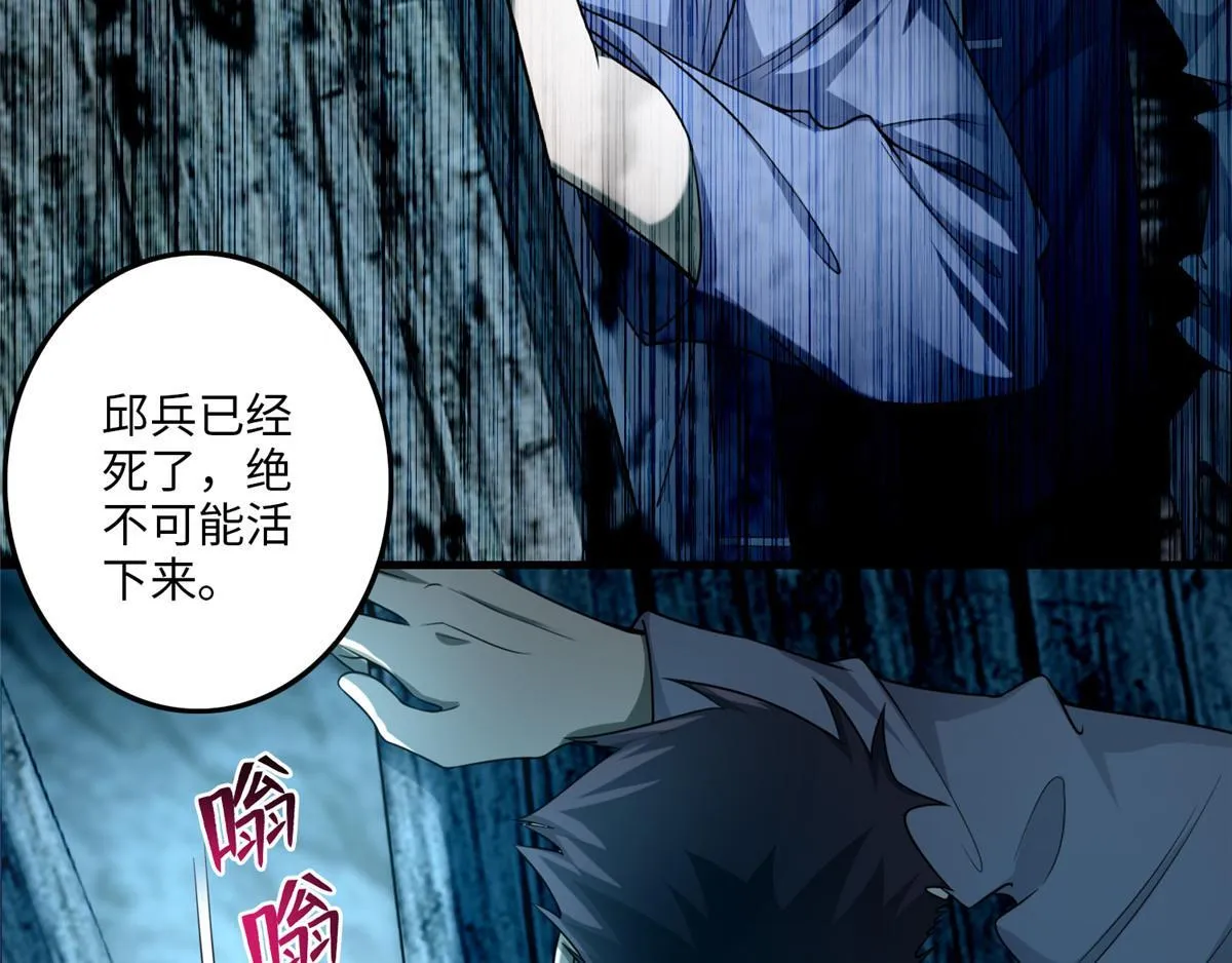 第一百零四话 第87页