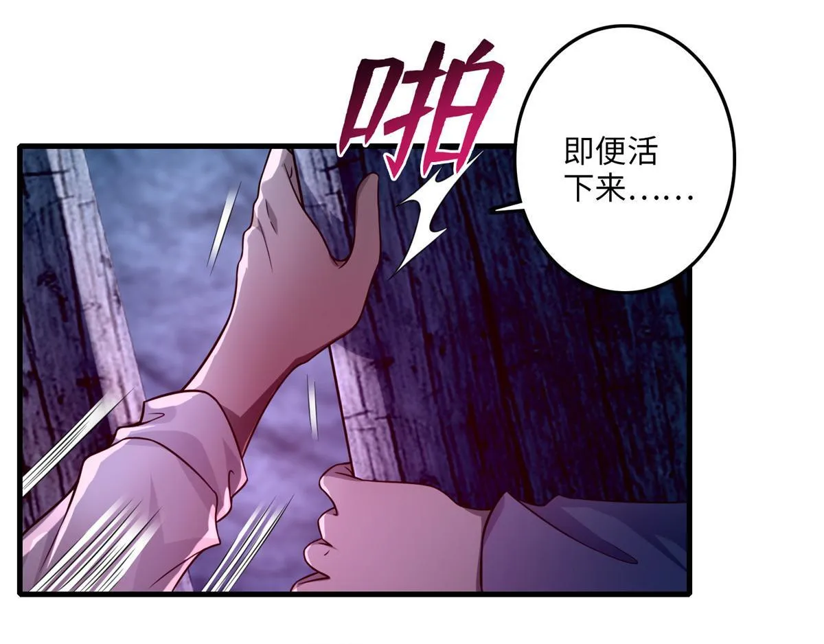 第一百零四话 第89页